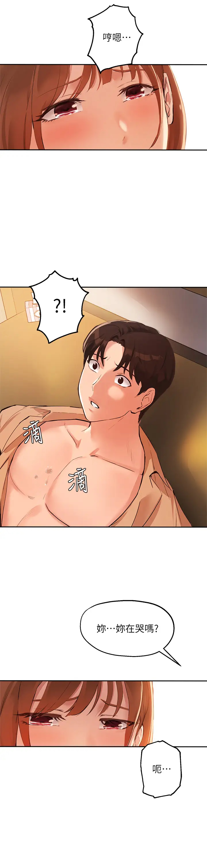[韩国漫画] 指导女大生 校园,女学生,巨乳大奶#[33P]-19