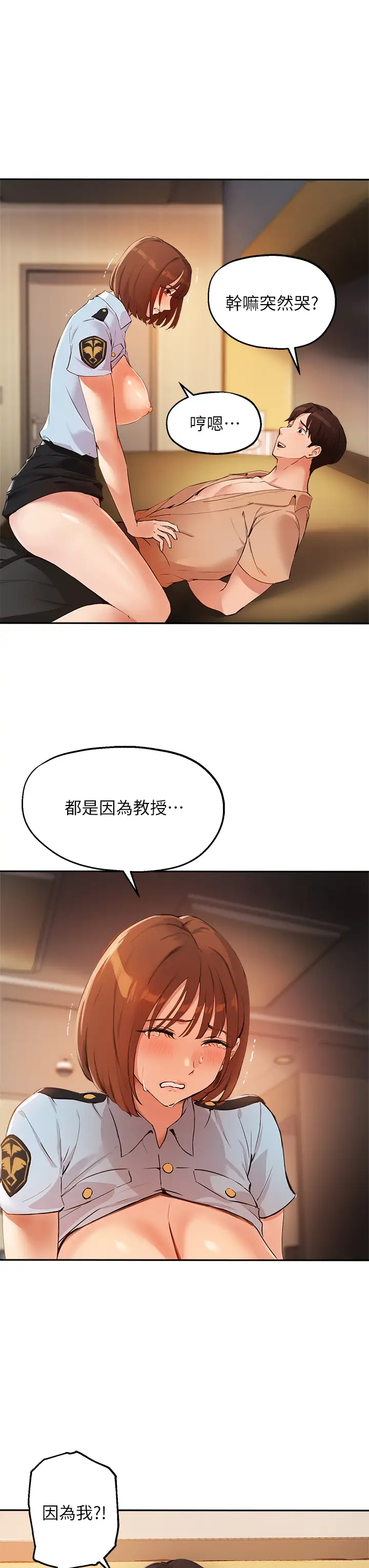 [韩国漫画] 指导女大生 校园,女学生,巨乳大奶#[33P]-20