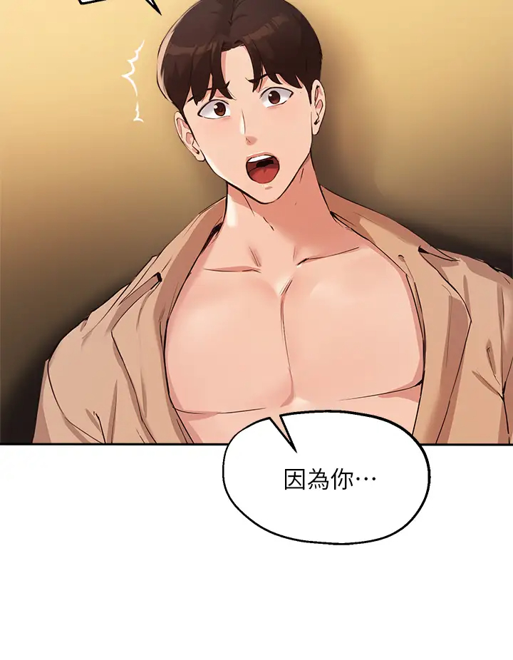 [韩国漫画] 指导女大生 校园,女学生,巨乳大奶#[33P]-21