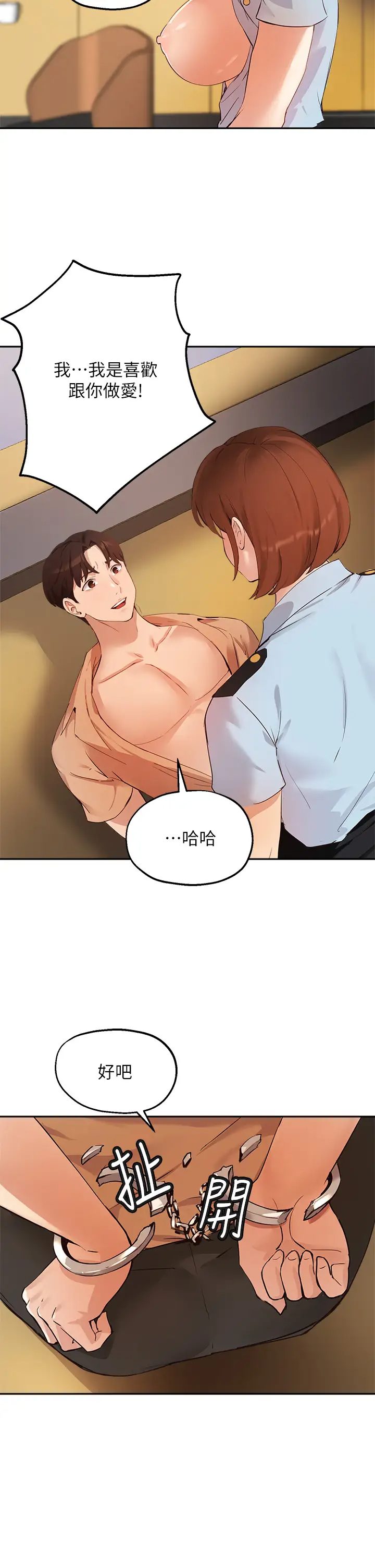 [韩国漫画] 指导女大生 校园,女学生,巨乳大奶#[33P]-27