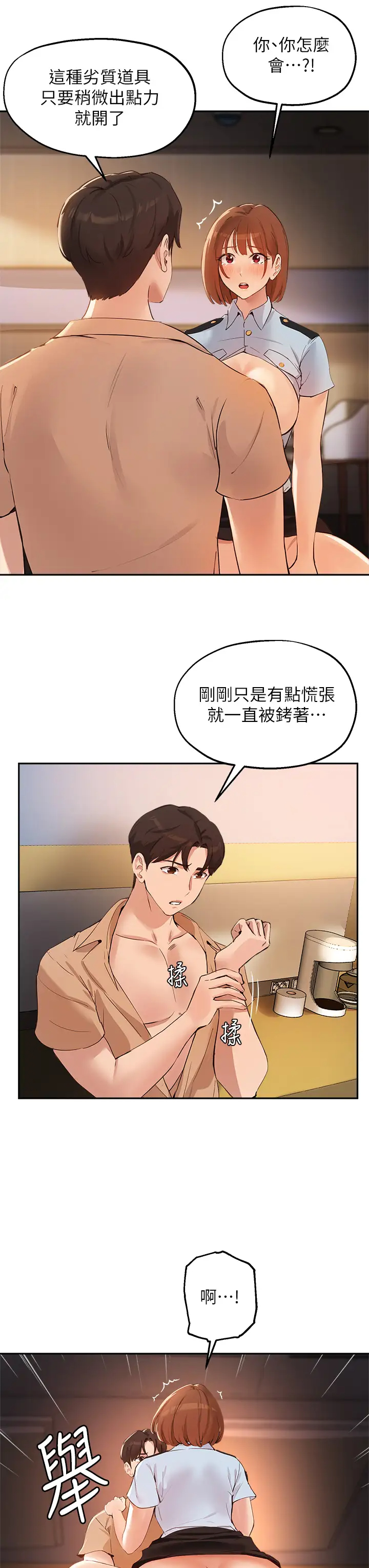 [韩国漫画] 指导女大生 校园,女学生,巨乳大奶#[33P]-28
