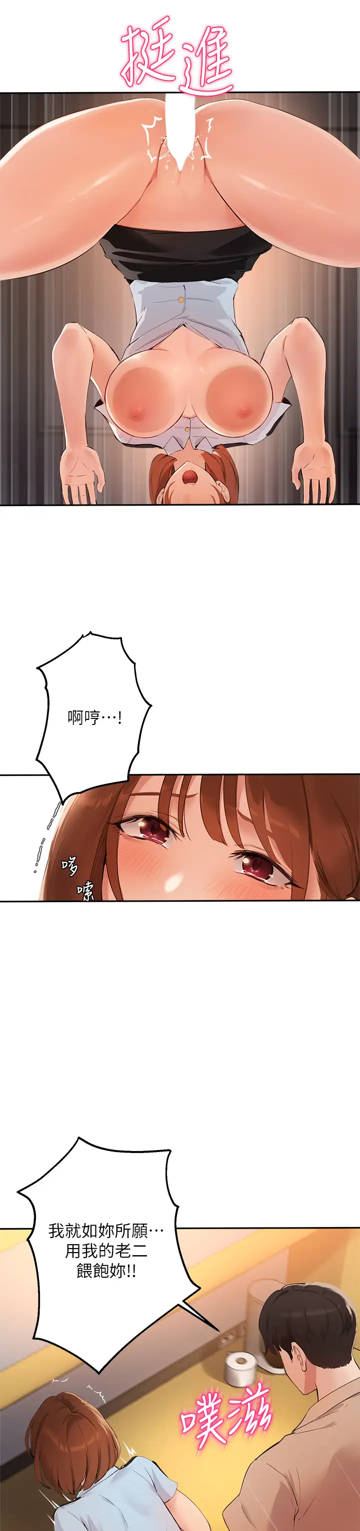 [韩国漫画] 指导女大生 校园,女学生,巨乳大奶#[33P]-32