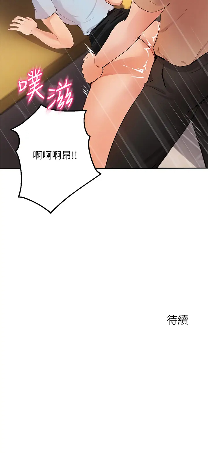 [韩国漫画] 指导女大生 校园,女学生,巨乳大奶#[33P]-33