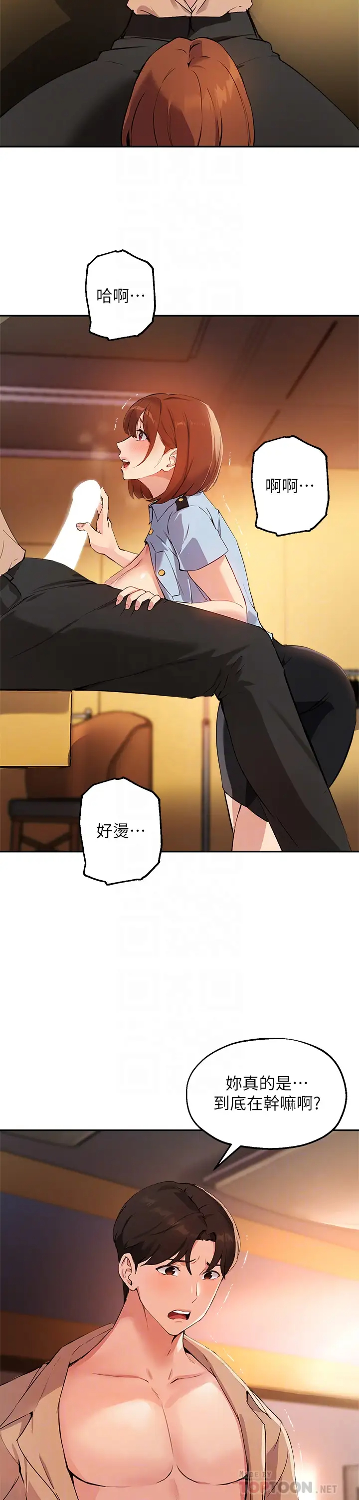 [韩国漫画] 指导女大生 校园,女学生,巨乳大奶#[33P]-4