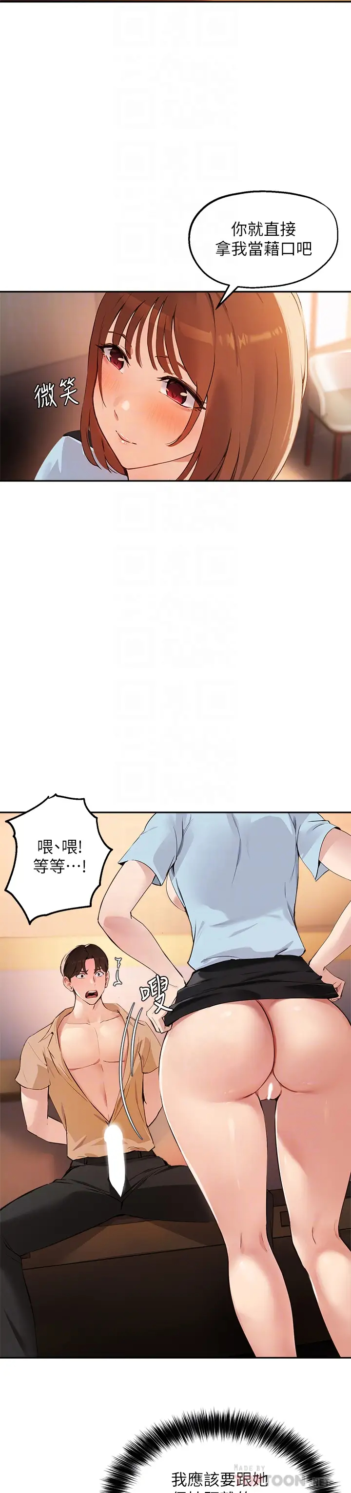 [韩国漫画] 指导女大生 校园,女学生,巨乳大奶#[33P]-8