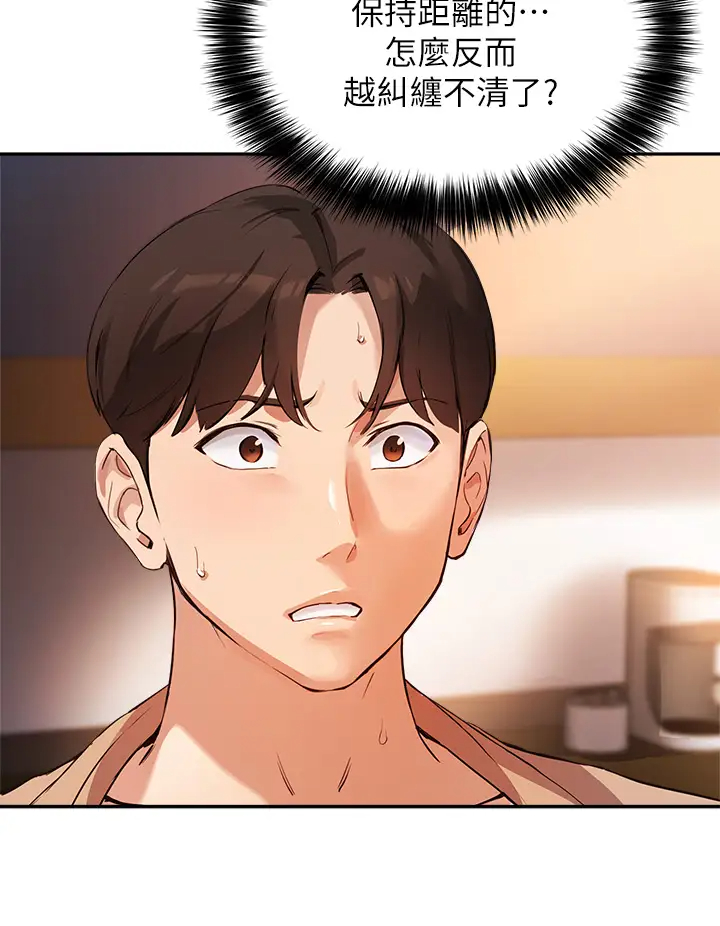 [韩国漫画] 指导女大生 校园,女学生,巨乳大奶#[33P]-9