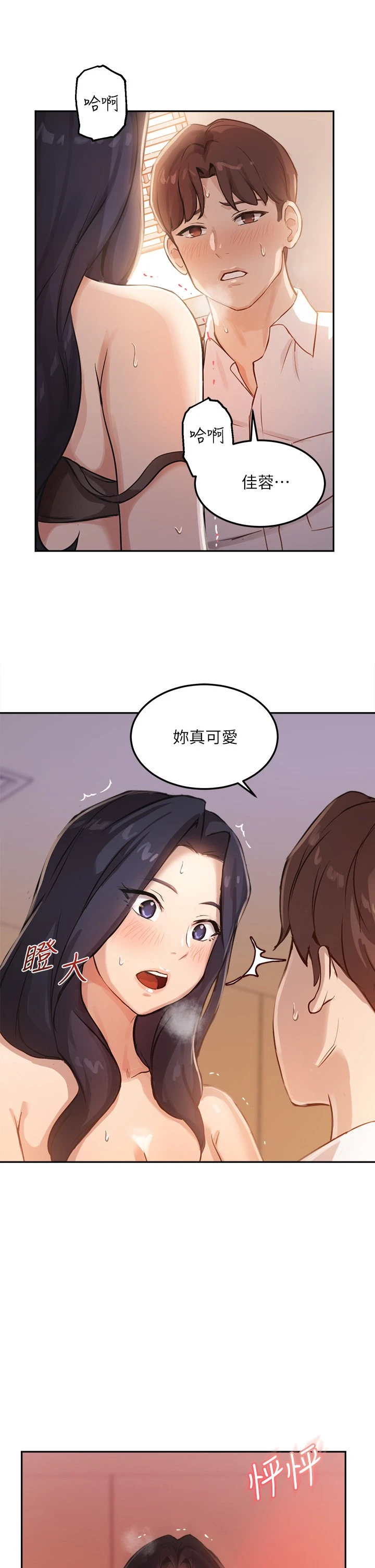 [韩国漫画] 指导女大生 校园,女学生,巨乳大奶#[36P]-1