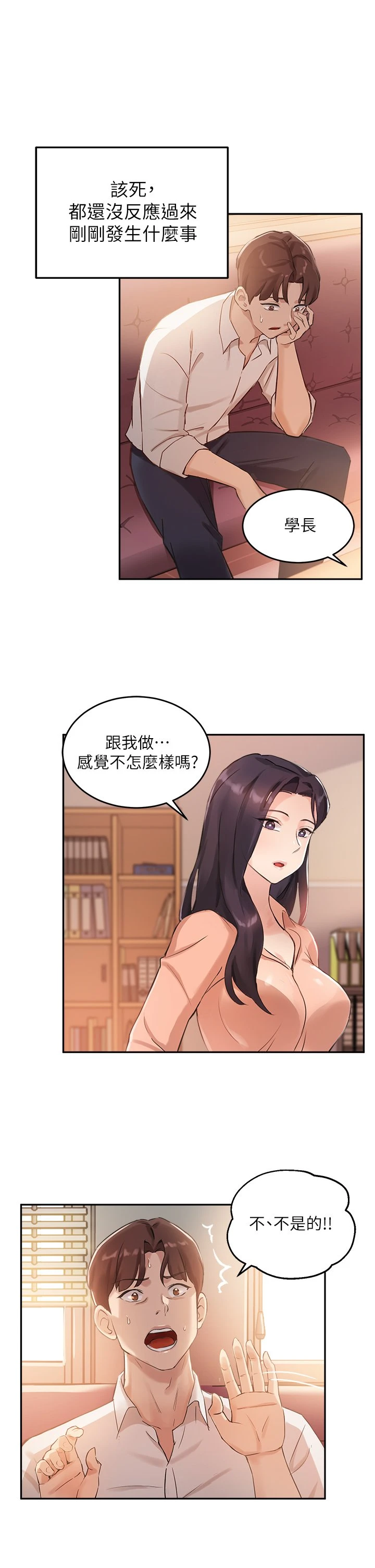 [韩国漫画] 指导女大生 校园,女学生,巨乳大奶#[36P]-19