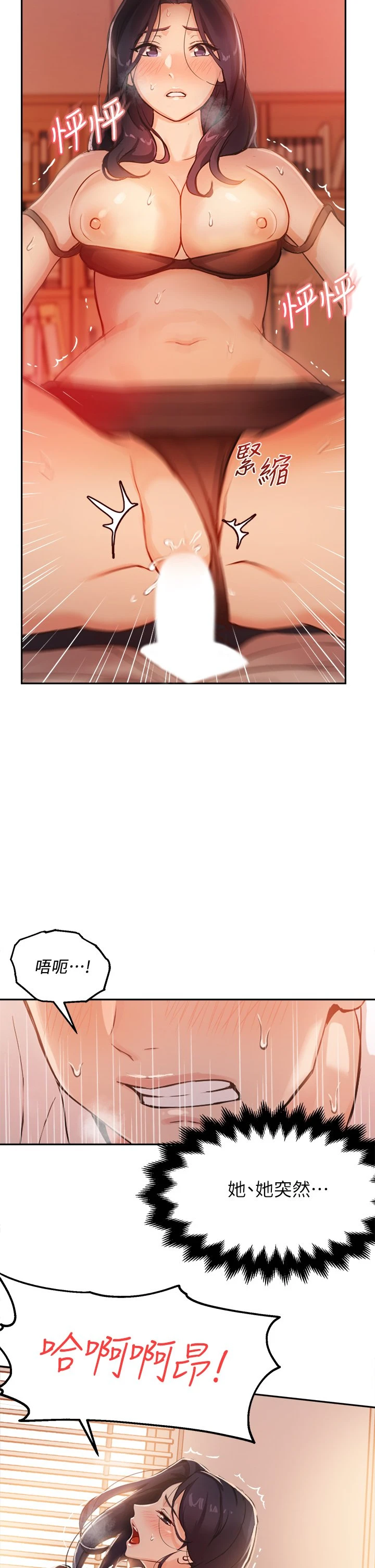 [韩国漫画] 指导女大生 校园,女学生,巨乳大奶#[36P]-2