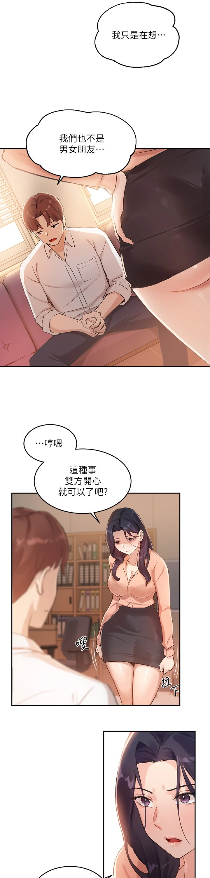 [韩国漫画] 指导女大生 校园,女学生,巨乳大奶#[36P]-20