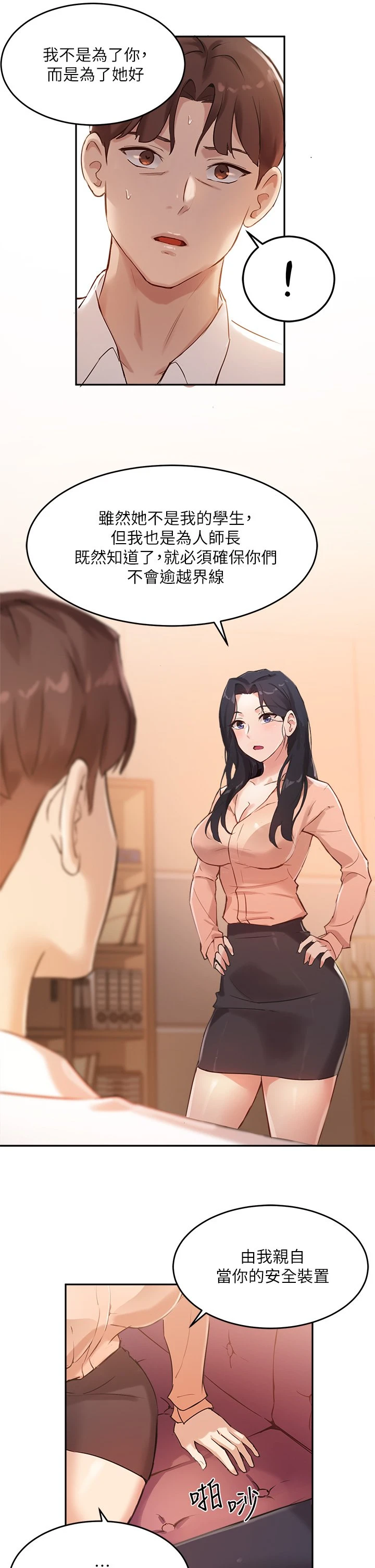[韩国漫画] 指导女大生 校园,女学生,巨乳大奶#[36P]-22