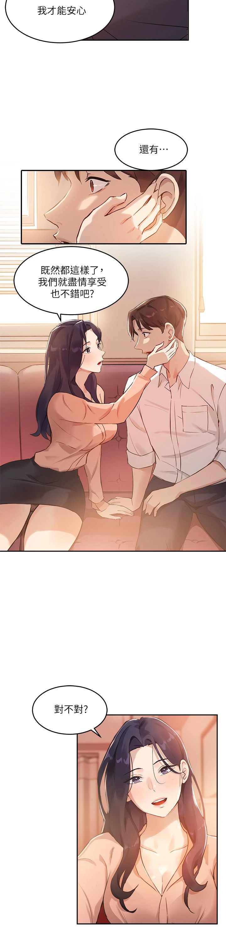 [韩国漫画] 指导女大生 校园,女学生,巨乳大奶#[36P]-23