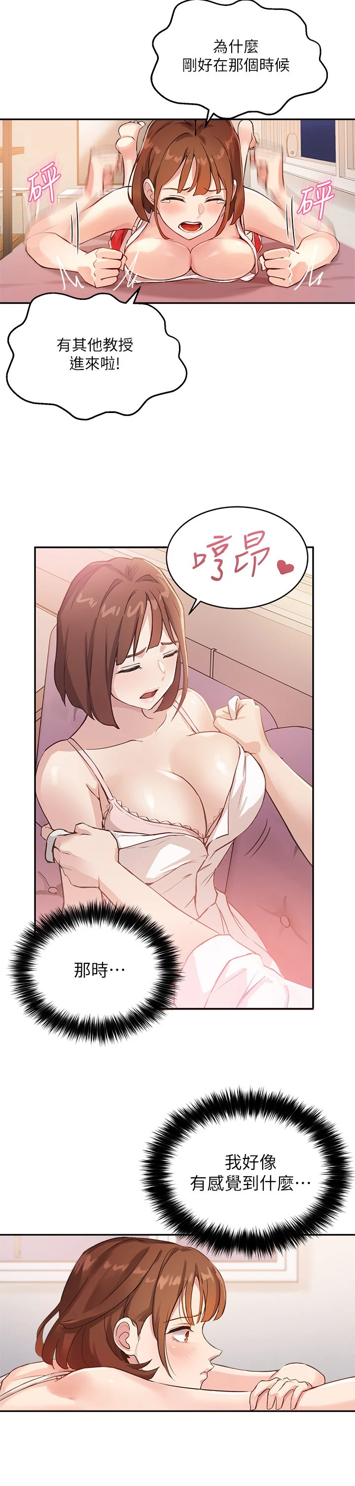 [韩国漫画] 指导女大生 校园,女学生,巨乳大奶#[36P]-30