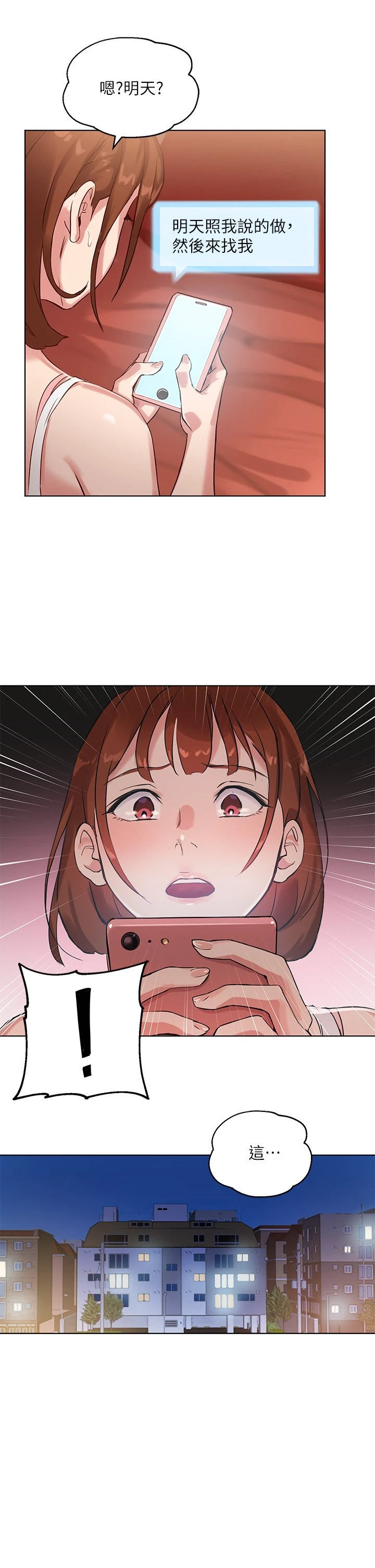 [韩国漫画] 指导女大生 校园,女学生,巨乳大奶#[36P]-33