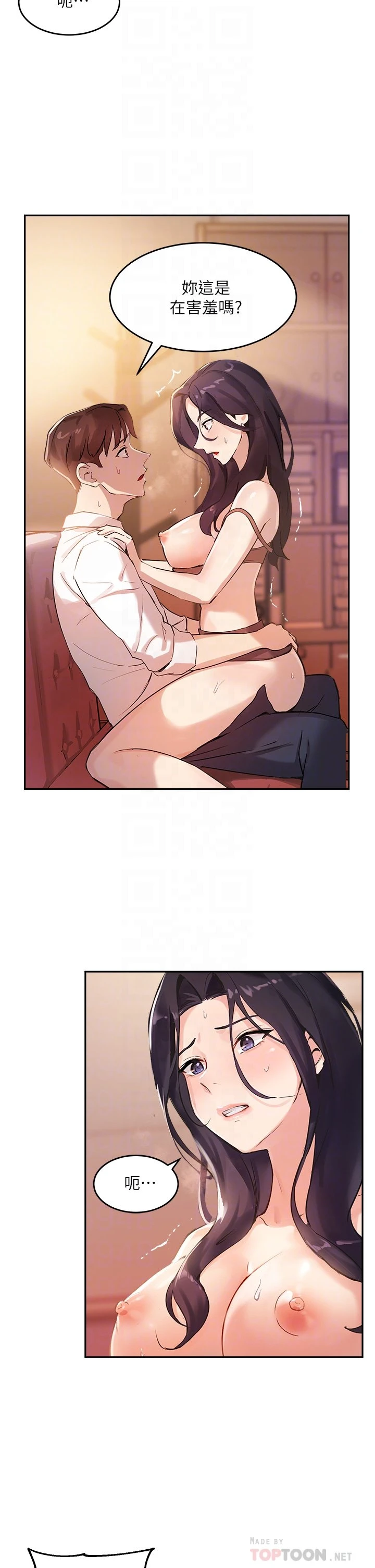 [韩国漫画] 指导女大生 校园,女学生,巨乳大奶#[36P]-6
