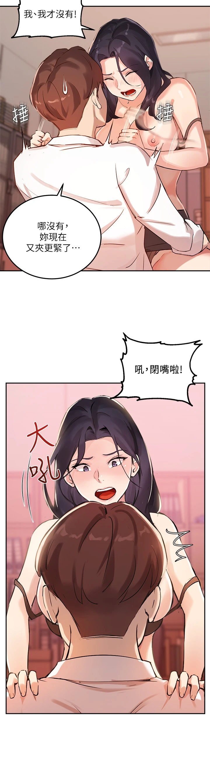 [韩国漫画] 指导女大生 校园,女学生,巨乳大奶#[36P]-7