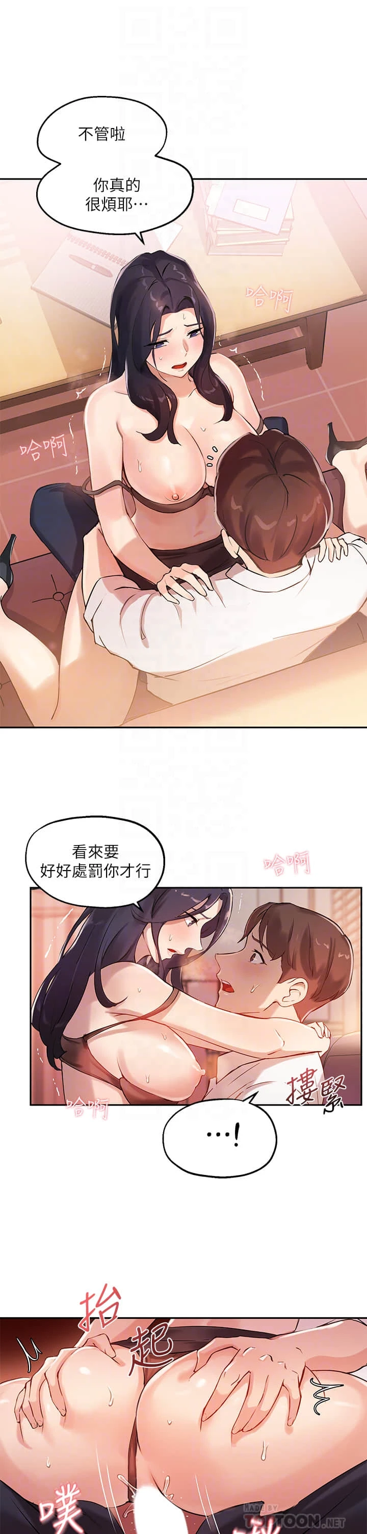 [韩国漫画] 指导女大生 校园,女学生,巨乳大奶#[36P]-8