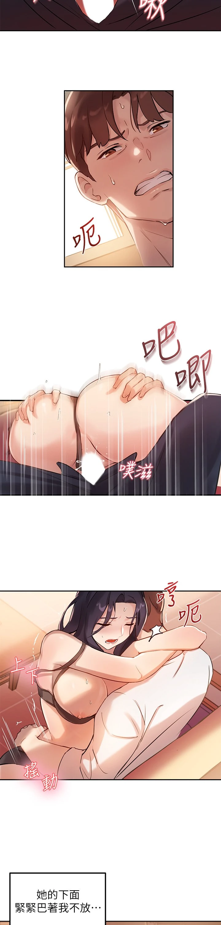 [韩国漫画] 指导女大生 校园,女学生,巨乳大奶#[36P]-9
