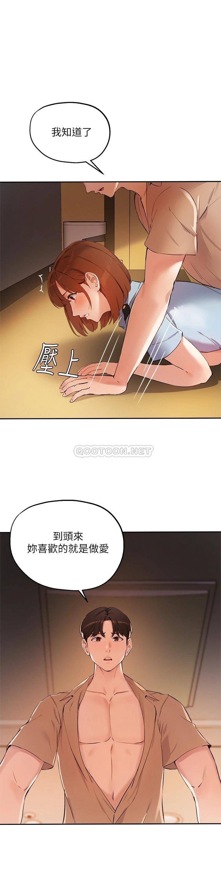 [韩国漫画] 指导女大生 校园,女学生,巨乳大奶#[33P]-1