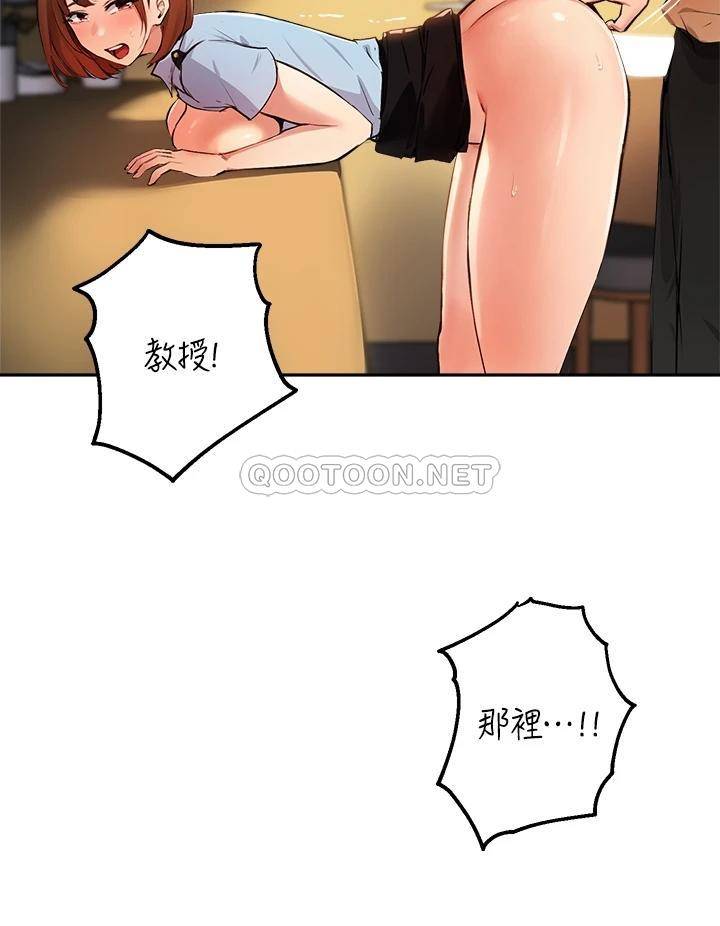 [韩国漫画] 指导女大生 校园,女学生,巨乳大奶#[33P]-13