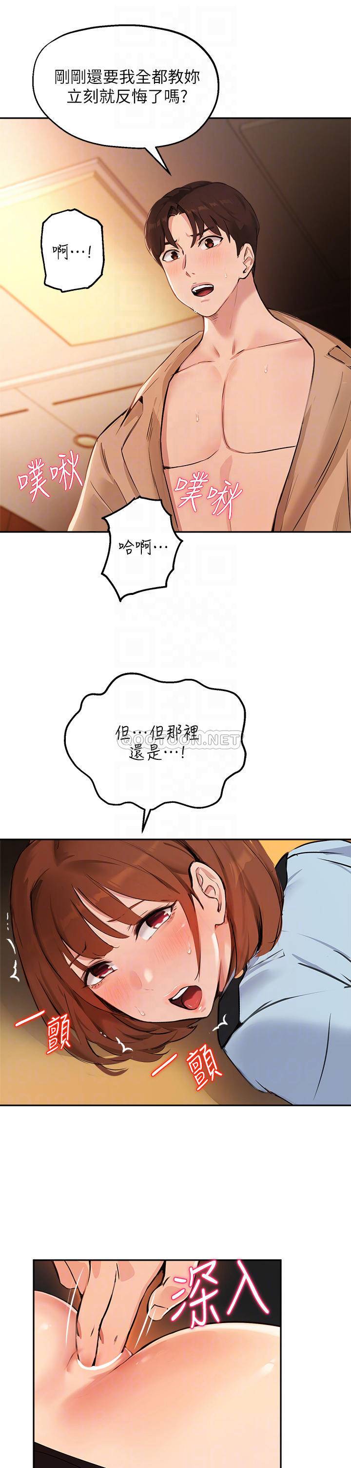 [韩国漫画] 指导女大生 校园,女学生,巨乳大奶#[33P]-14