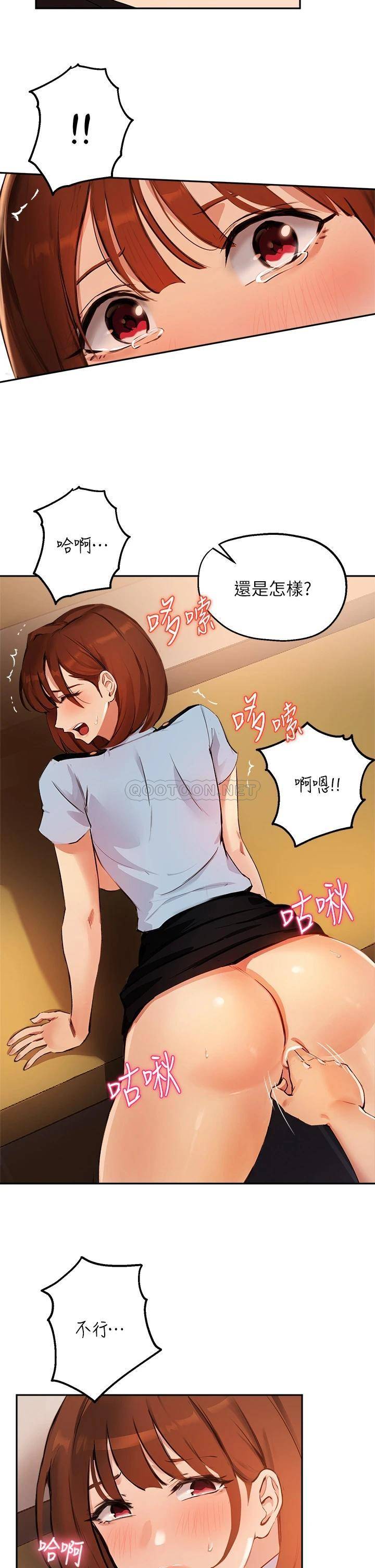 [韩国漫画] 指导女大生 校园,女学生,巨乳大奶#[33P]-15