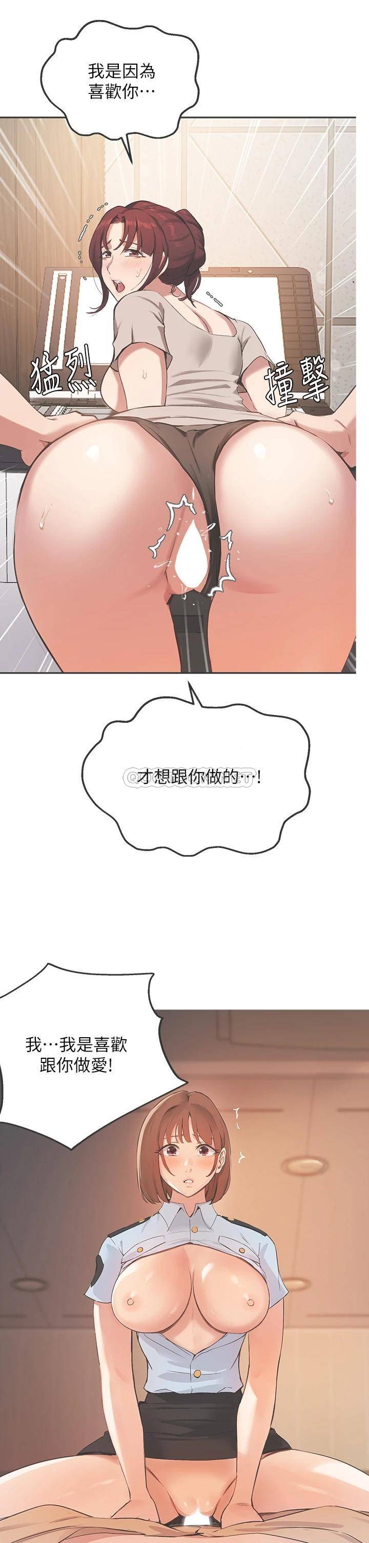 [韩国漫画] 指导女大生 校园,女学生,巨乳大奶#[33P]-2