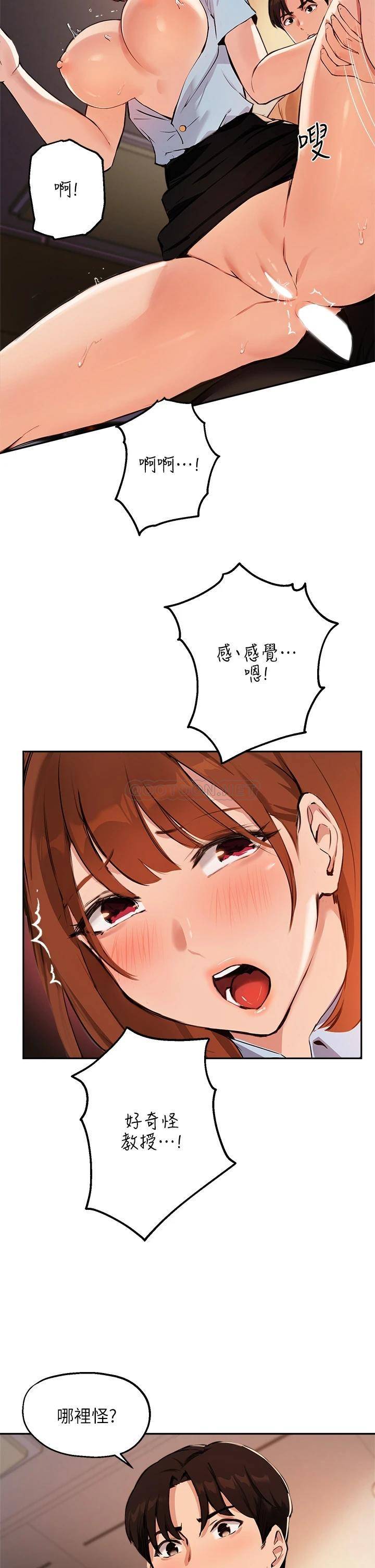 [韩国漫画] 指导女大生 校园,女学生,巨乳大奶#[33P]-23