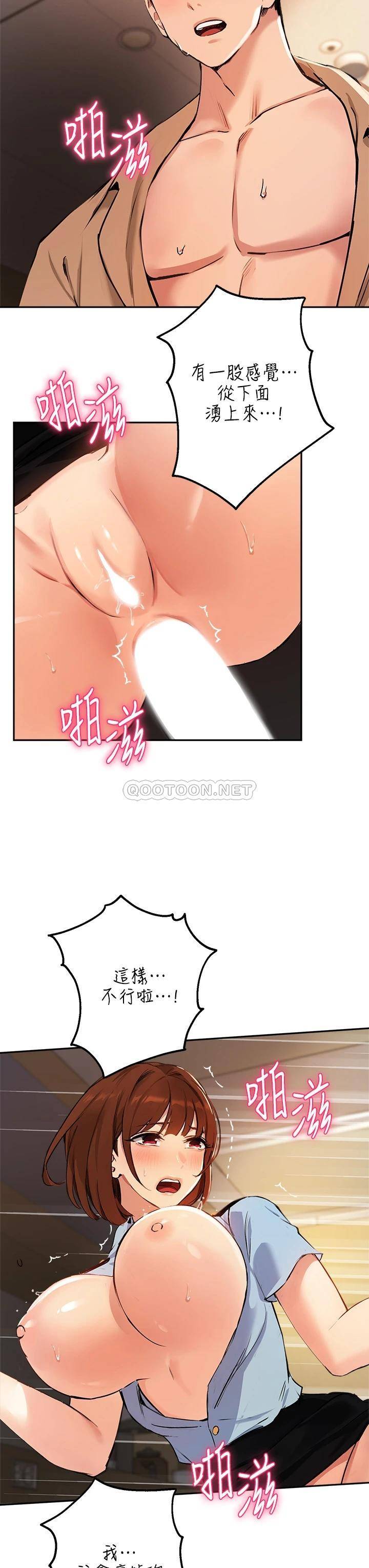 [韩国漫画] 指导女大生 校园,女学生,巨乳大奶#[33P]-24