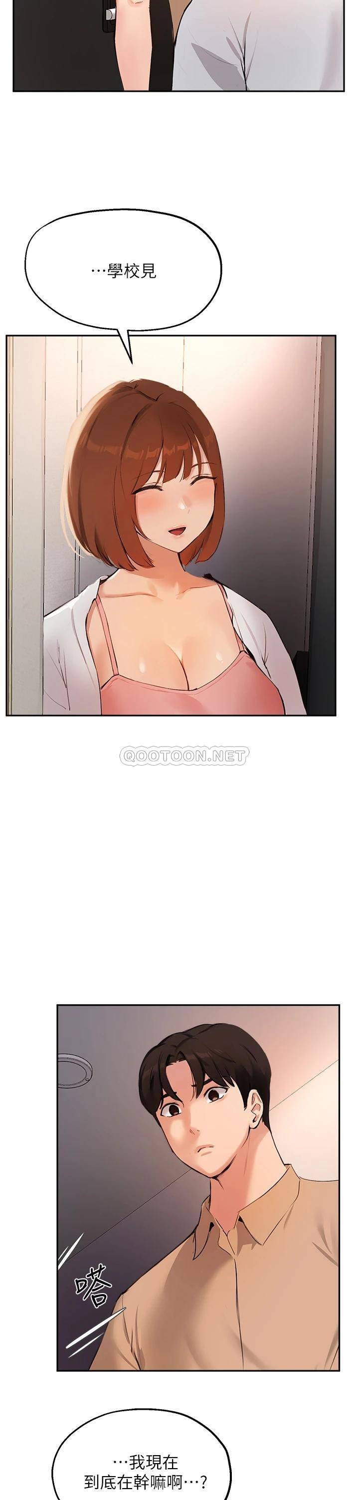 [韩国漫画] 指导女大生 校园,女学生,巨乳大奶#[33P]-31