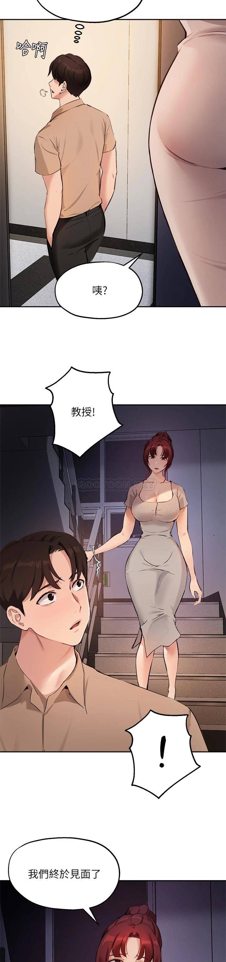 [韩国漫画] 指导女大生 校园,女学生,巨乳大奶#[33P]-32