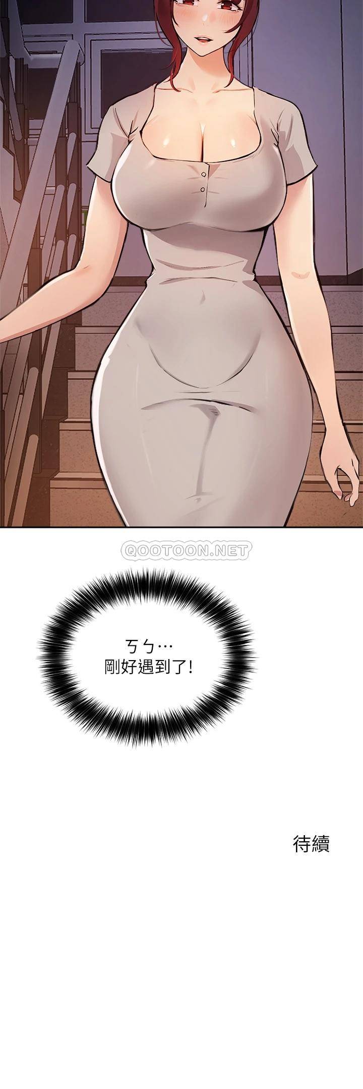 [韩国漫画] 指导女大生 校园,女学生,巨乳大奶#[33P]-33