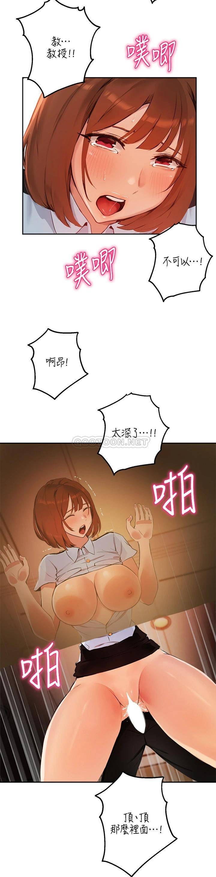 [韩国漫画] 指导女大生 校园,女学生,巨乳大奶#[33P]-5