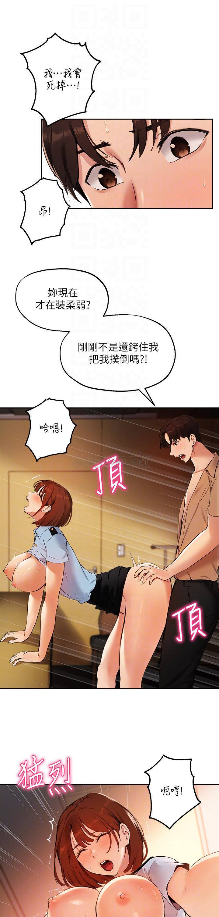[韩国漫画] 指导女大生 校园,女学生,巨乳大奶#[33P]-6