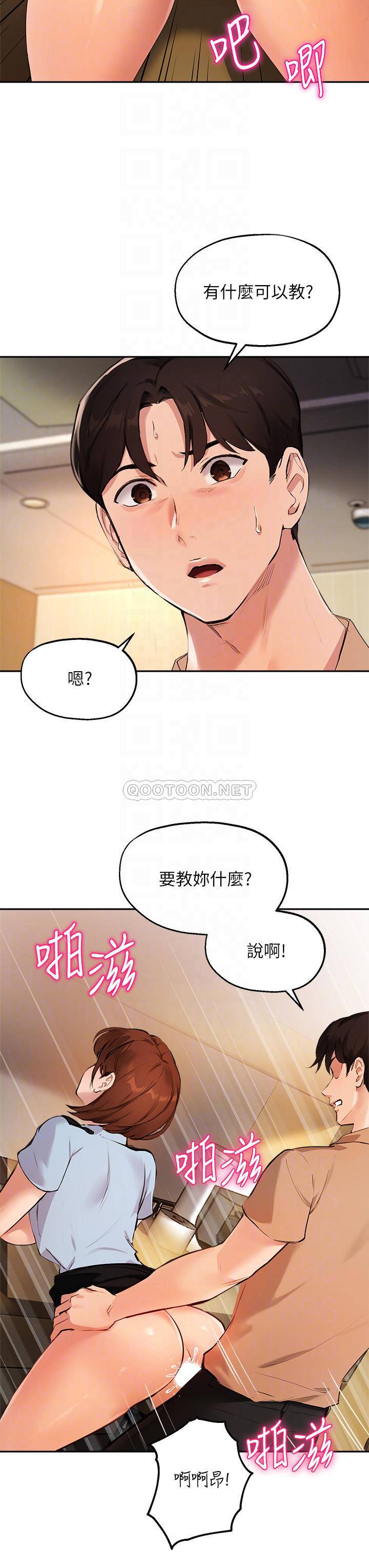 [韩国漫画] 指导女大生 校园,女学生,巨乳大奶#[33P]-8