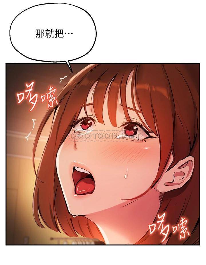 [韩国漫画] 指导女大生 校园,女学生,巨乳大奶#[33P]-9
