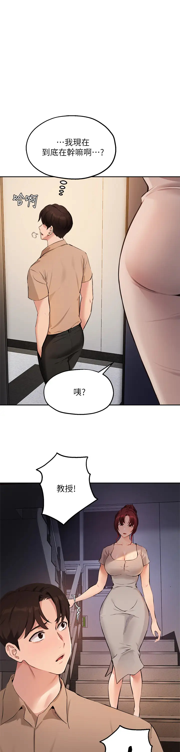 [韩国漫画] 指导女大生 校园,女学生,巨乳大奶#[33P]-1