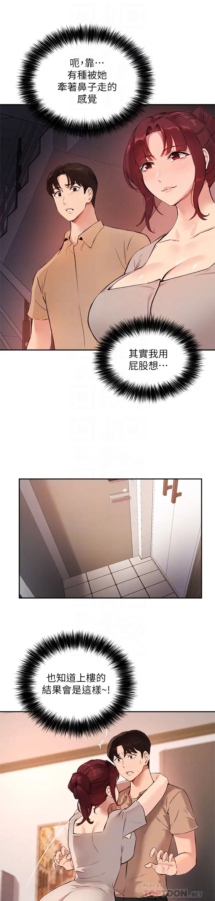[韩国漫画] 指导女大生 校园,女学生,巨乳大奶#[33P]-10