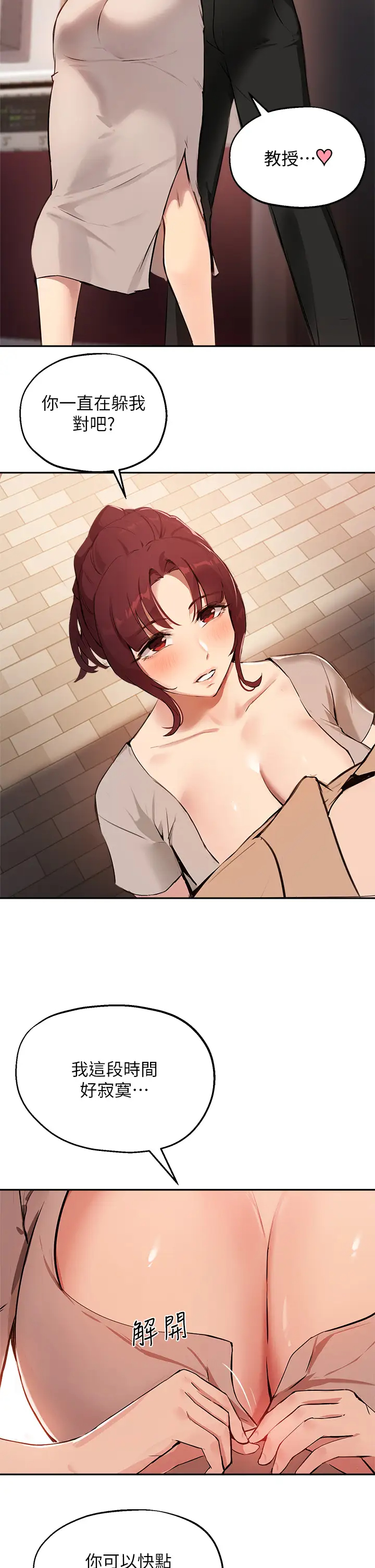 [韩国漫画] 指导女大生 校园,女学生,巨乳大奶#[33P]-11