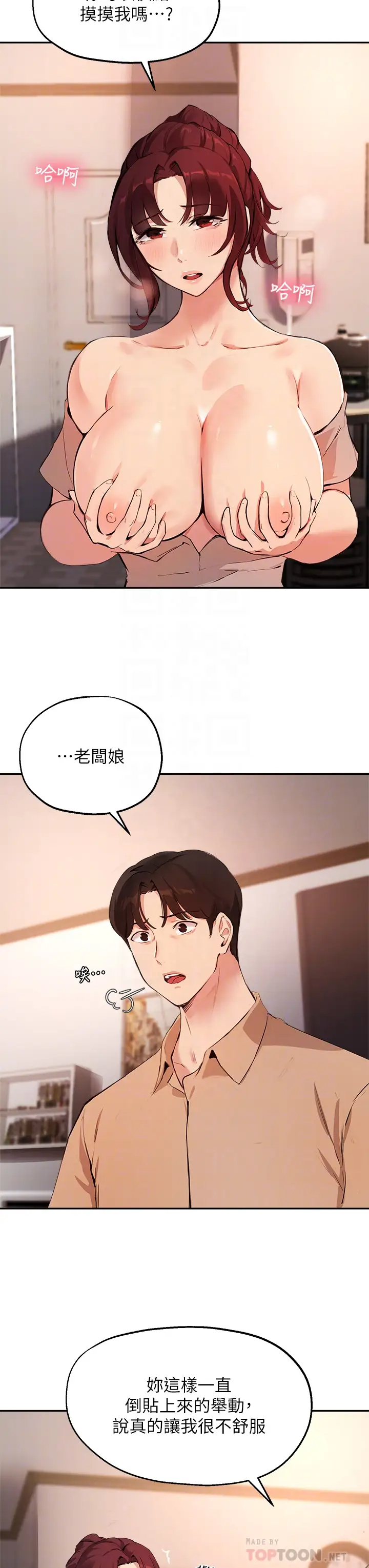 [韩国漫画] 指导女大生 校园,女学生,巨乳大奶#[33P]-12