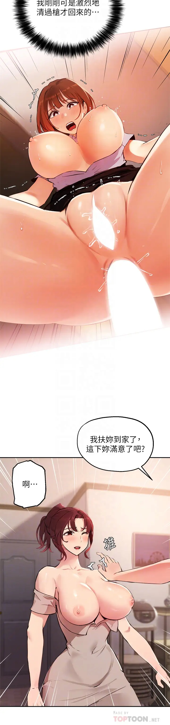 [韩国漫画] 指导女大生 校园,女学生,巨乳大奶#[33P]-16