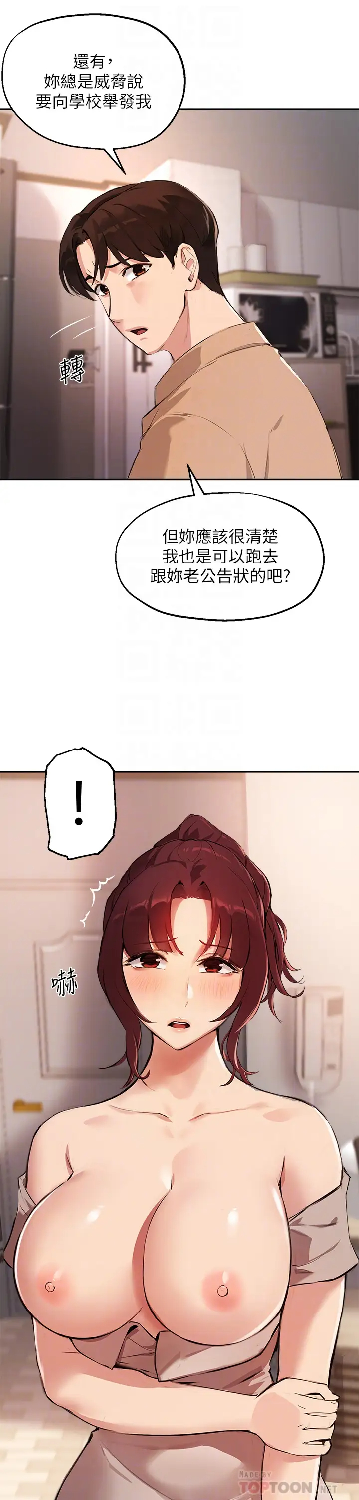 [韩国漫画] 指导女大生 校园,女学生,巨乳大奶#[33P]-18