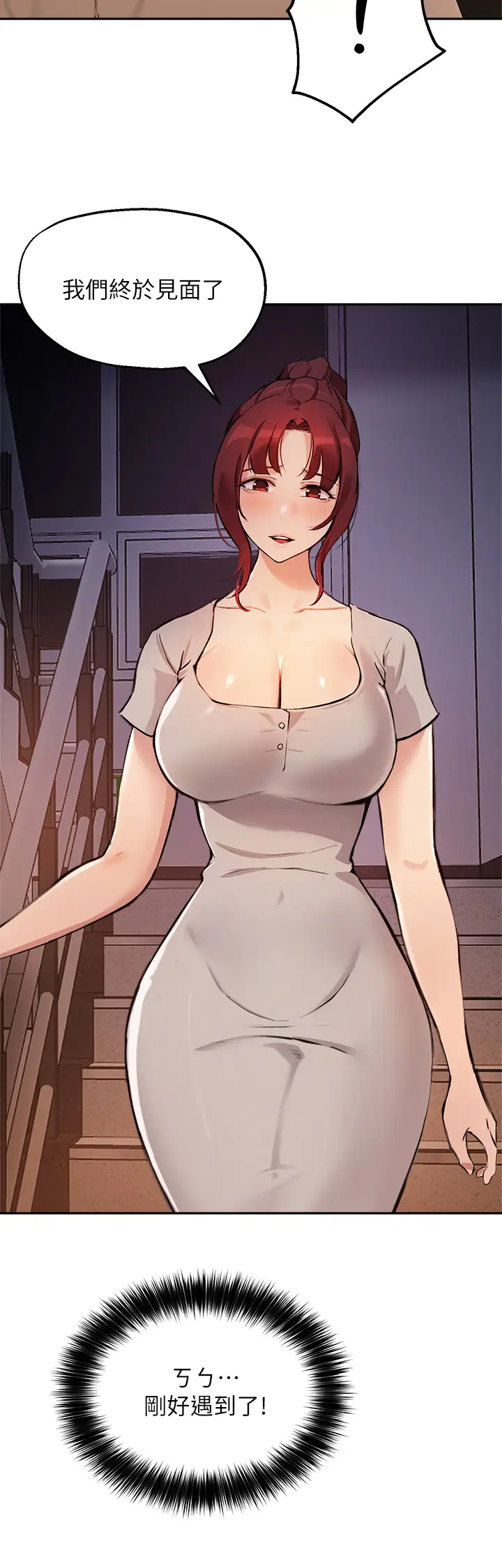 [韩国漫画] 指导女大生 校园,女学生,巨乳大奶#[33P]-2