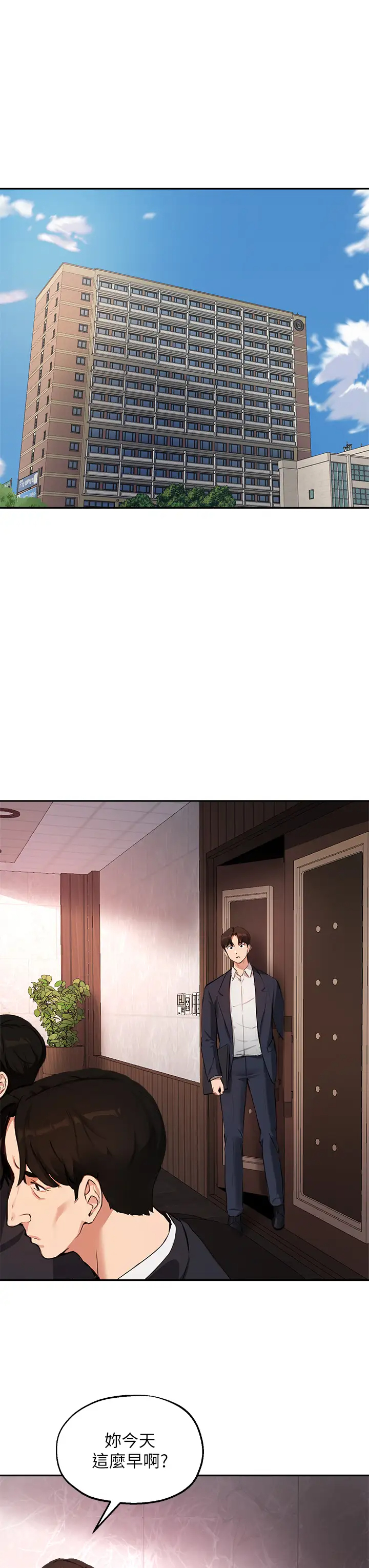 [韩国漫画] 指导女大生 校园,女学生,巨乳大奶#[33P]-20