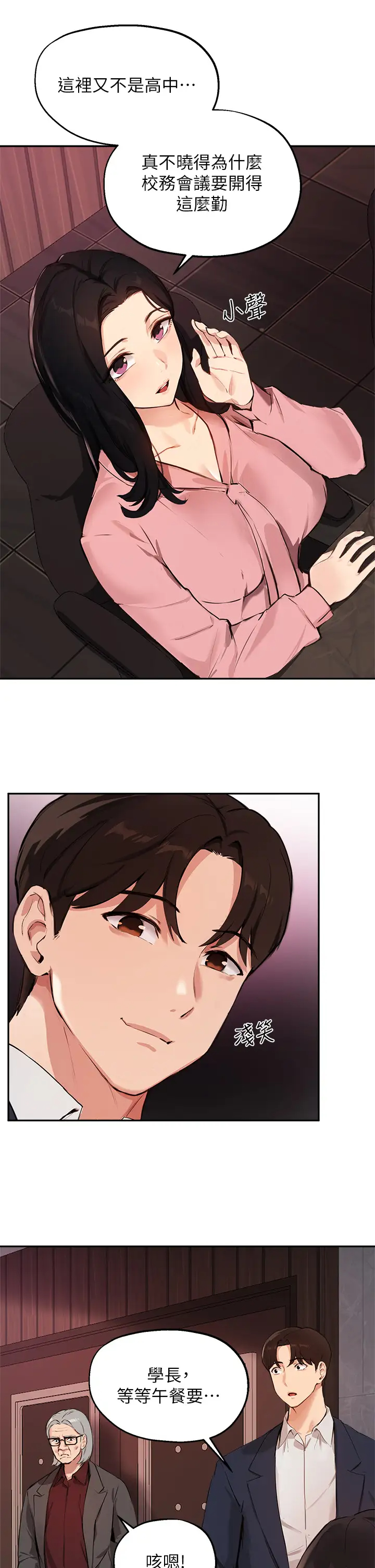 [韩国漫画] 指导女大生 校园,女学生,巨乳大奶#[33P]-22