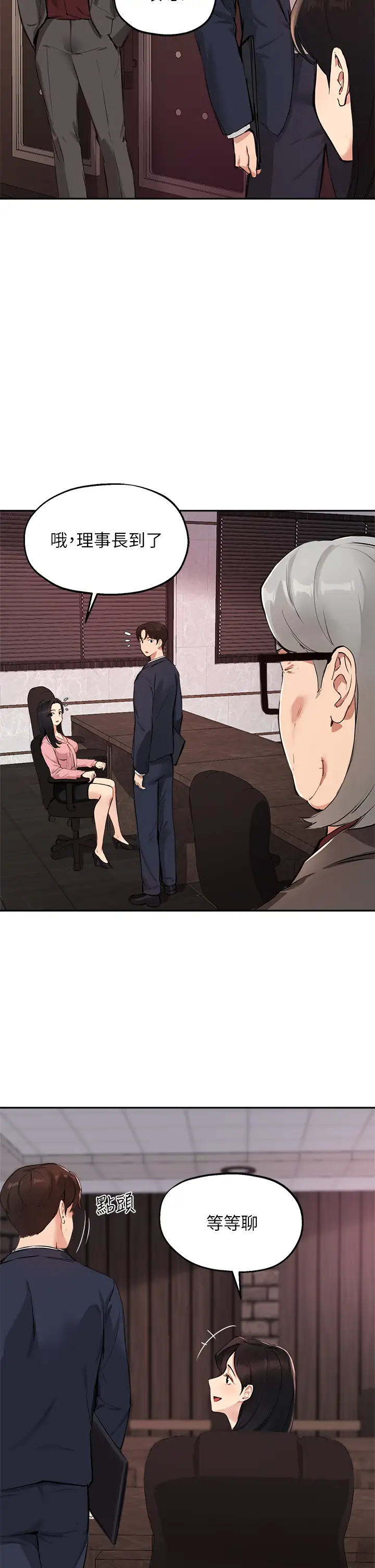 [韩国漫画] 指导女大生 校园,女学生,巨乳大奶#[33P]-23