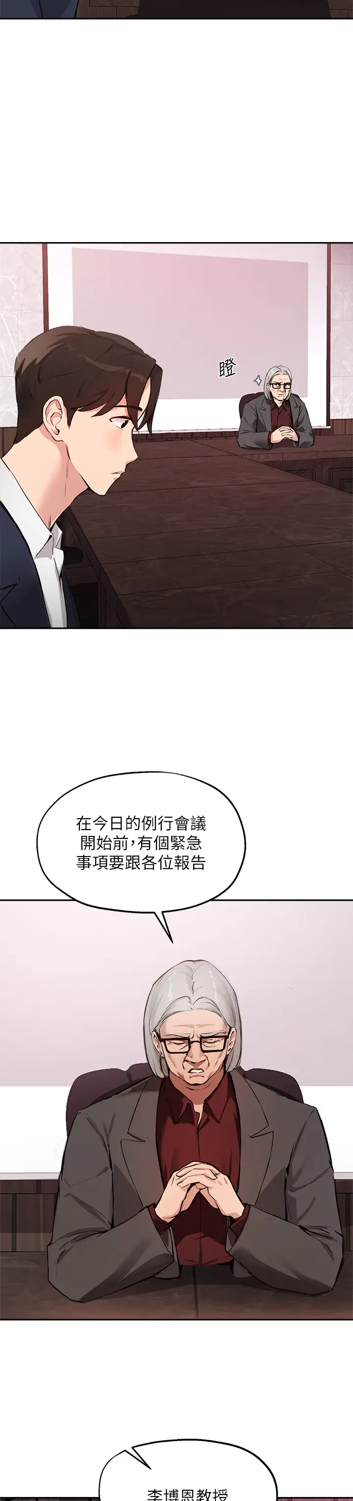 [韩国漫画] 指导女大生 校园,女学生,巨乳大奶#[33P]-24