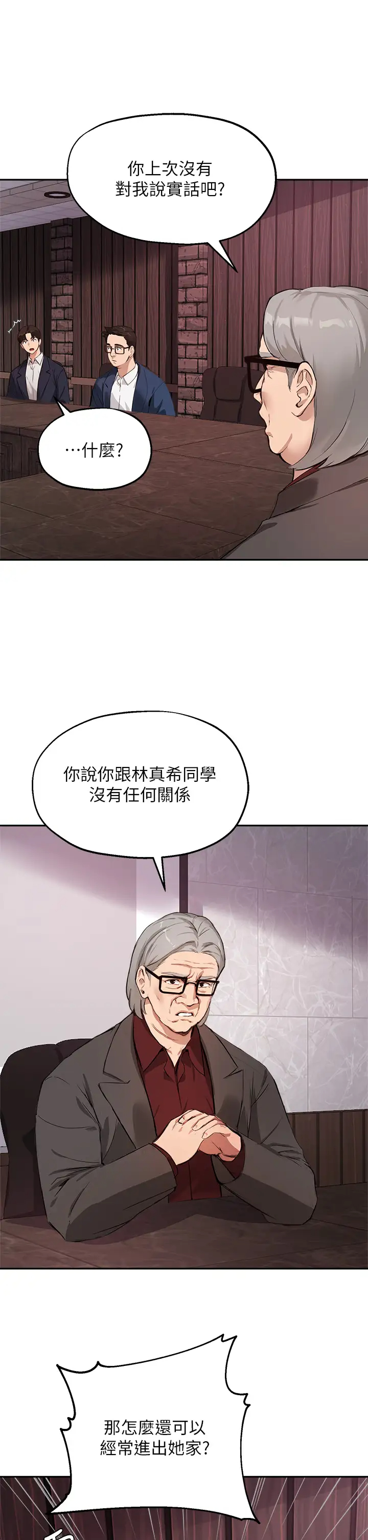 [韩国漫画] 指导女大生 校园,女学生,巨乳大奶#[33P]-26