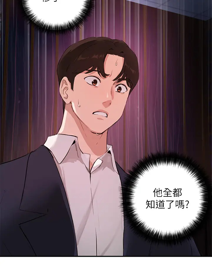 [韩国漫画] 指导女大生 校园,女学生,巨乳大奶#[33P]-29