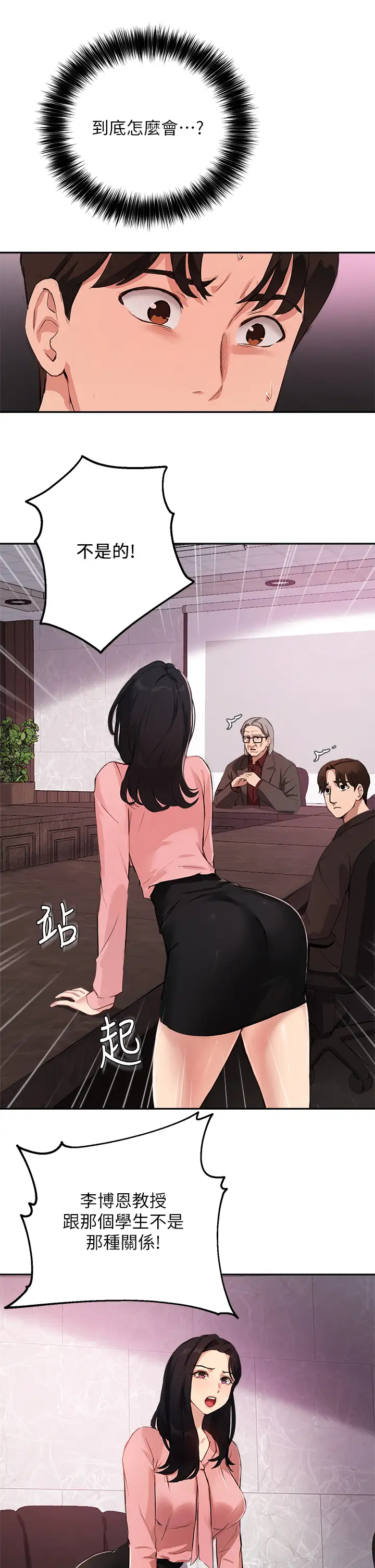[韩国漫画] 指导女大生 校园,女学生,巨乳大奶#[33P]-30